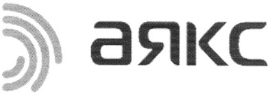 аякс