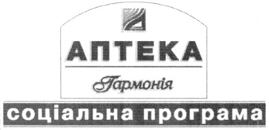 соціальна програма