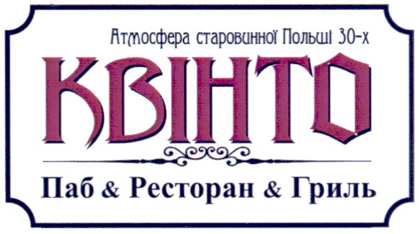атмосфера старовинної польщі 30-х