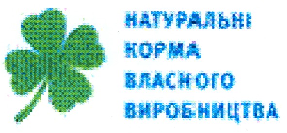 натуральні корма власного виробництва