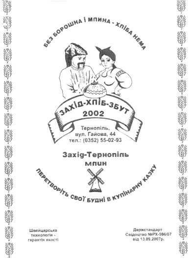 перетворіть свої будні в кулінарну казку