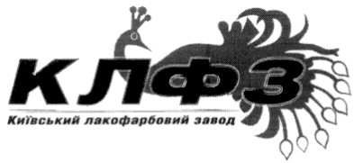 київський лакофарбовий завод