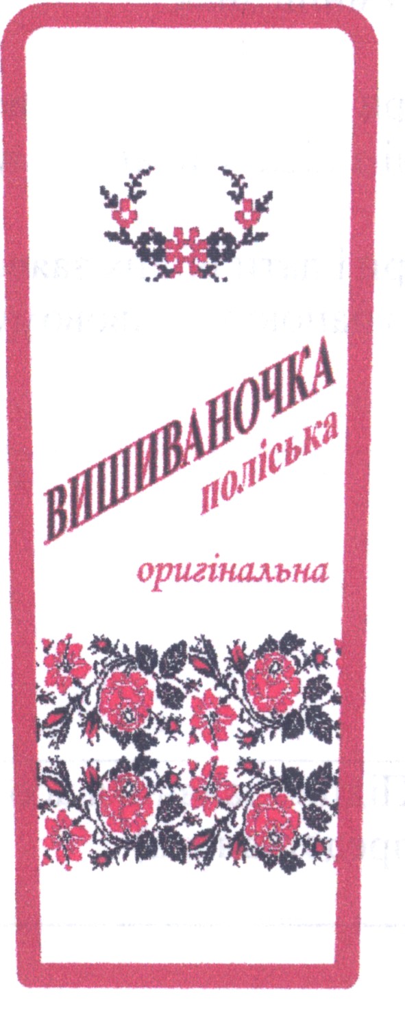 вишиваночка поліська оригінальна