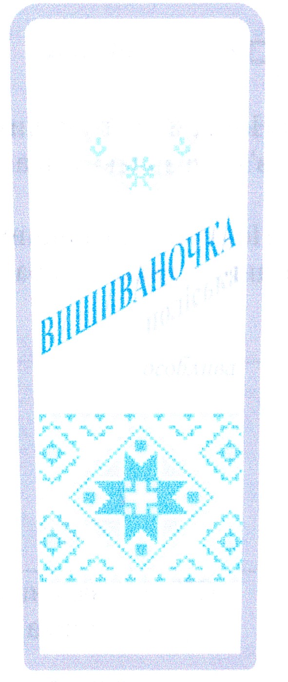 вишиваночка поліська особлива