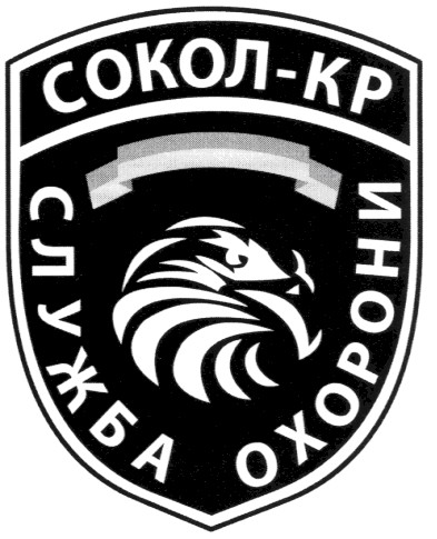 служба охорони