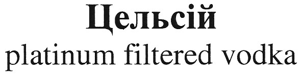 platinum filtered vodka