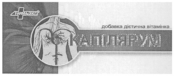 добавка дієтична вітамінка