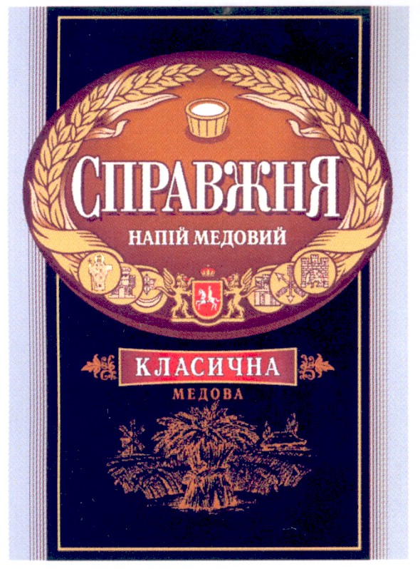 напій медовий