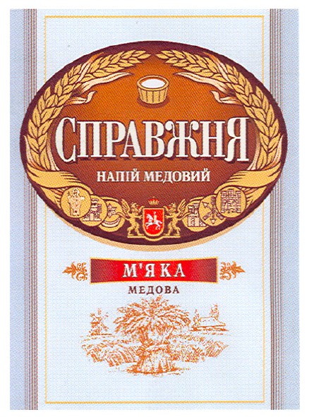 напій медовий