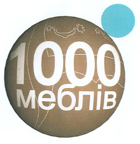 1000 меблів