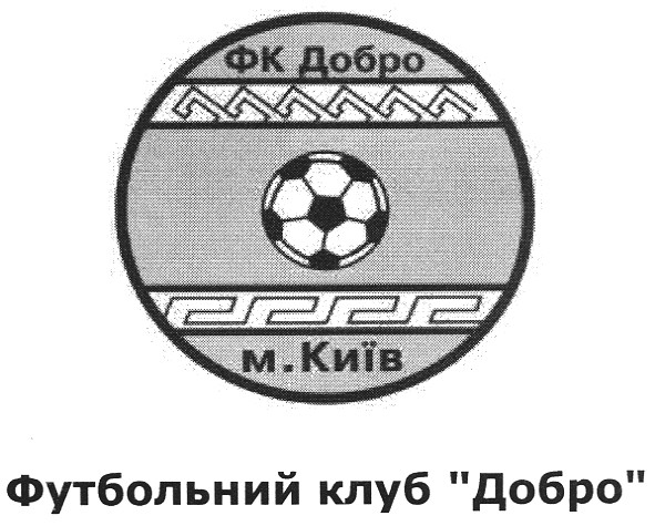 футбольний