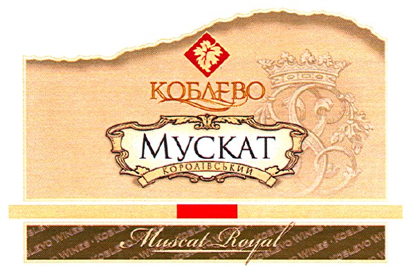 koblevo wines