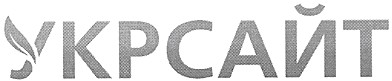 укрсайт