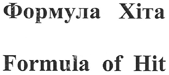 formula of hit