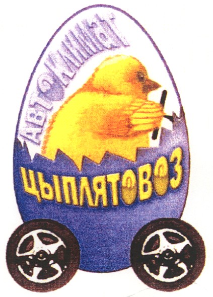 автоклимат