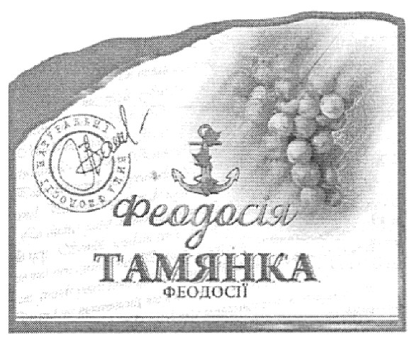 натуральні вина феодосії