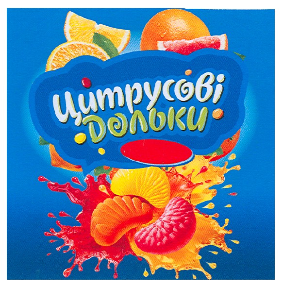 цитрусові дольки