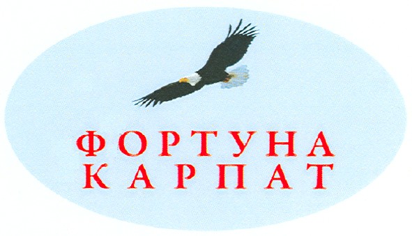 фортуна карпат