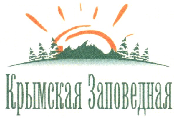 крымская заповедная
