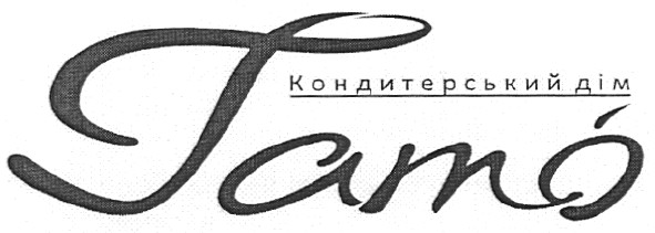 кондитерський дім гато