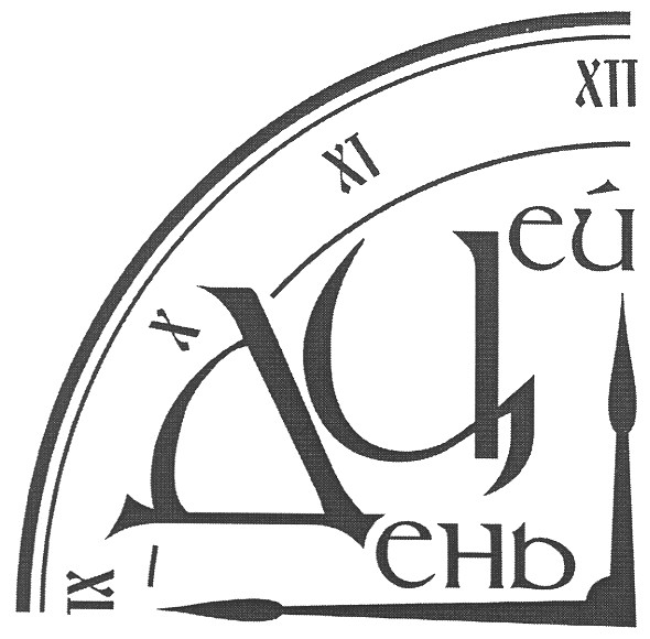 цей день