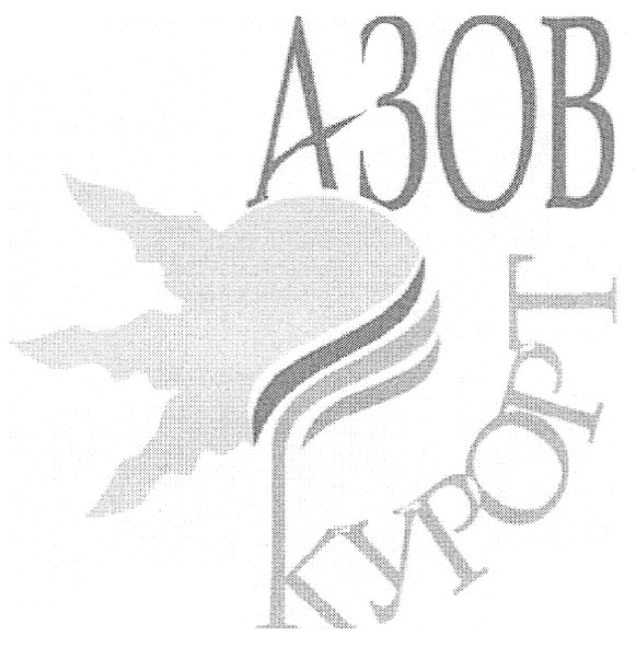 азов курорт