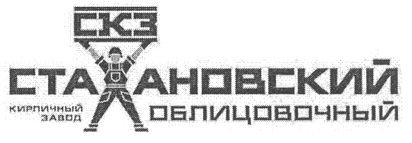 кирпичный завод