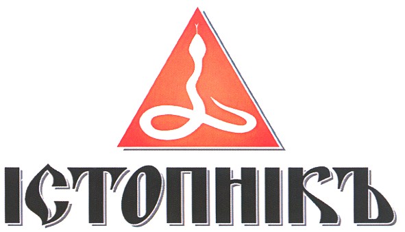 істопнікъ