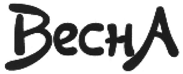 весна