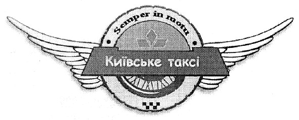 semper in motu