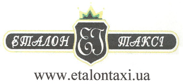 www.etalontaxi.ua