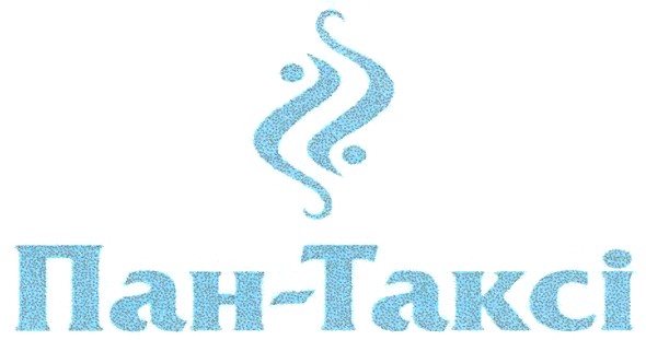 пан-таксі