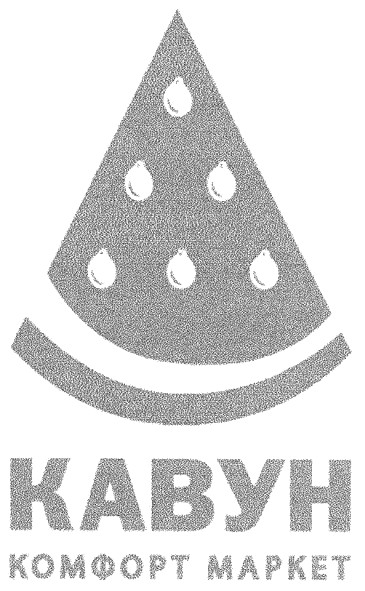 комфорт маркет