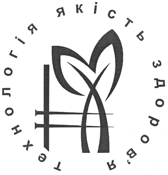 технологія якість здоров`я