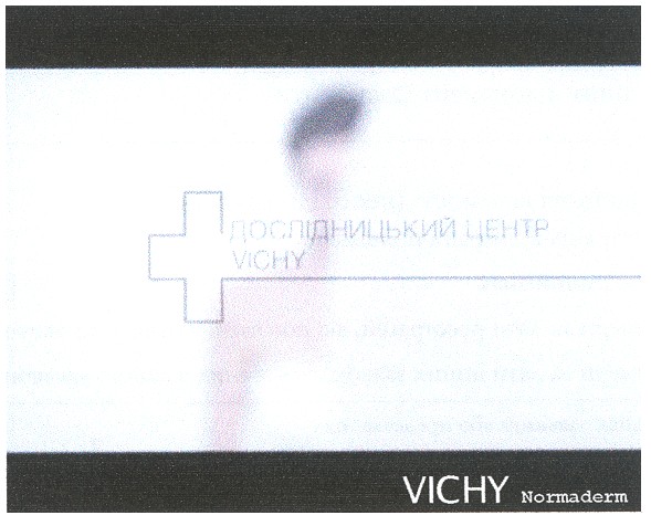 дослідницький центр vichy