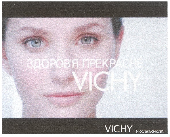 здоров`я прекрасне