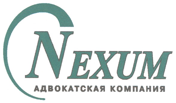 адвокатская компания