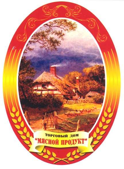 мясной продукт