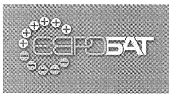 евробат