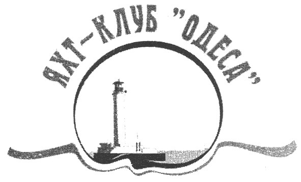 яхт - клуб одеса