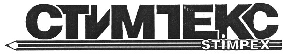 стимпекс