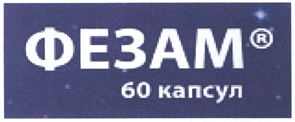 60 капсул