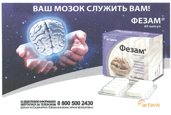 за додатковою інформацією звертатися за телефоном 88005002430 (дзвінки зі стаціонарних телефонів в межах україни безкоштовно)