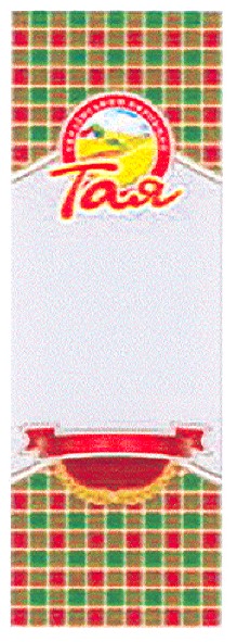 тая