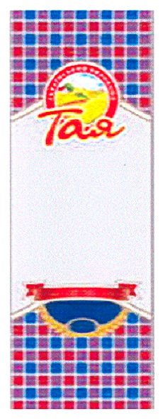 тая