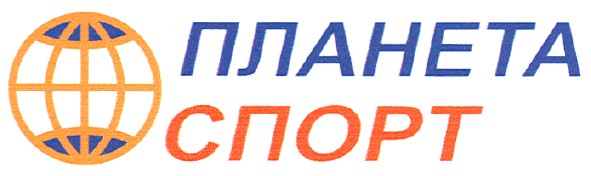 планета спорт