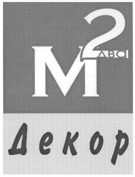 декор