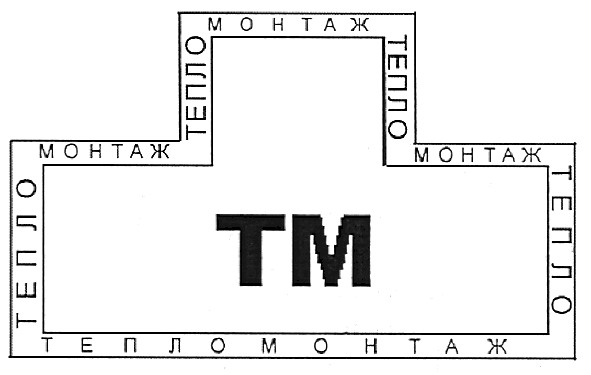 тепло монтаж