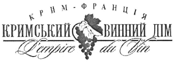 кримський винний дім