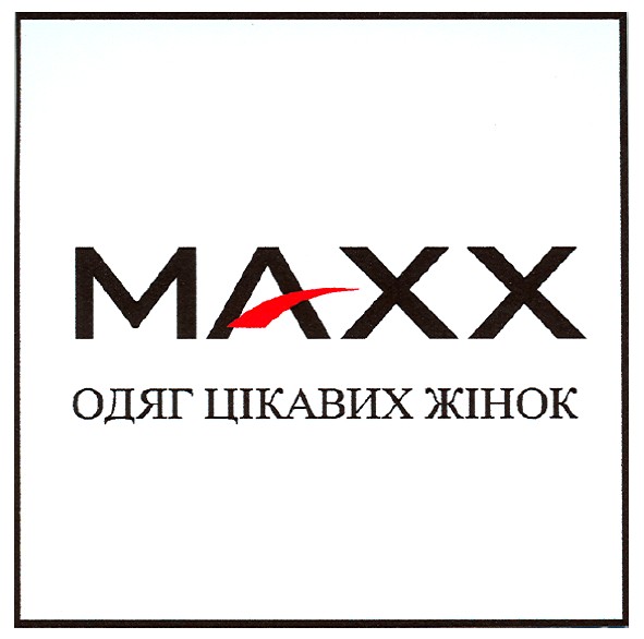 одяг цікавих жінок